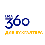 Для Бухгалтера Для Бухгалтера
