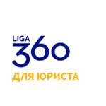 Для Юриста Для Юриста