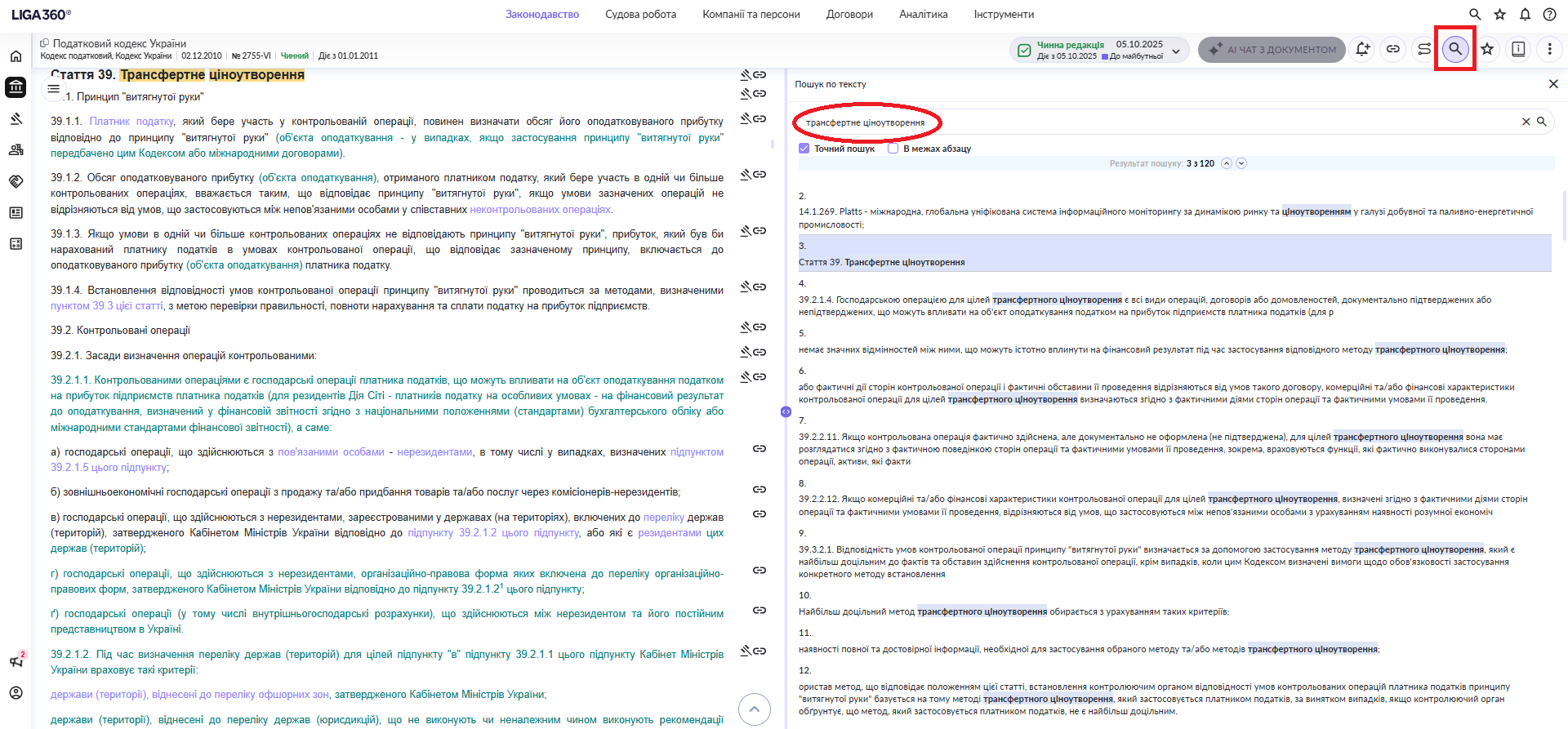 Трансферное ценообразование