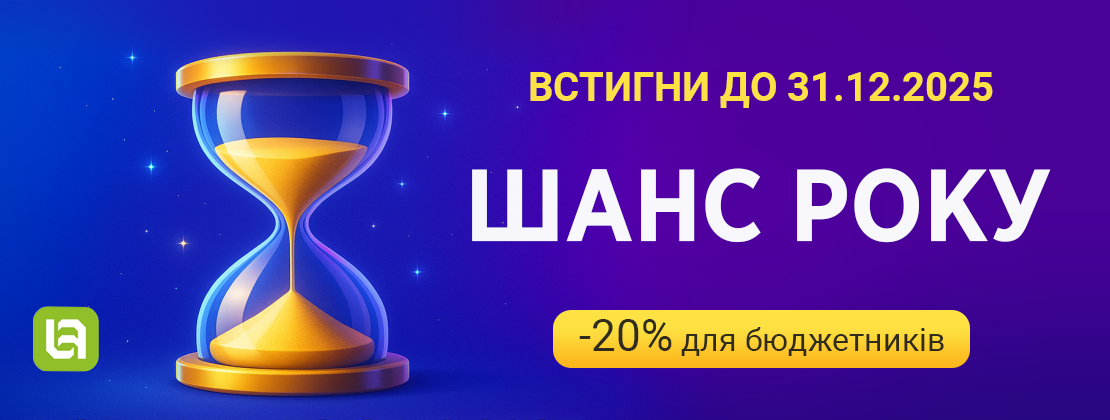 Акция «Наша весна» – скидка 20% для бюджетников