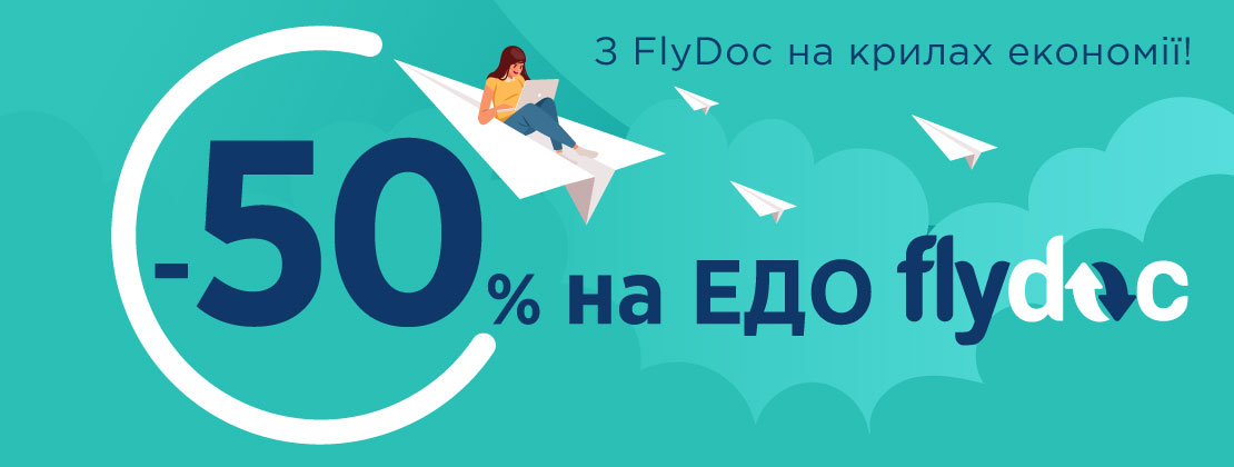 З FlyDoc на крилах економії З FlyDoc на крилах економії