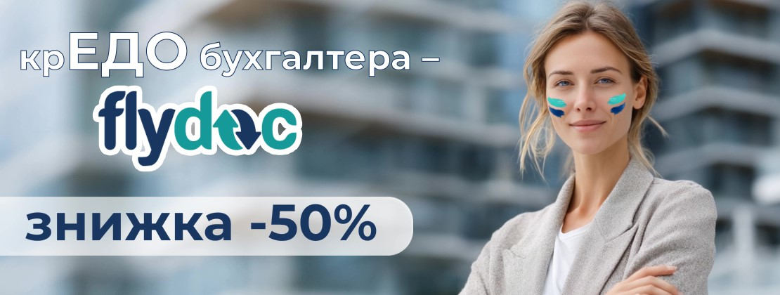 Кредо бухгалтера