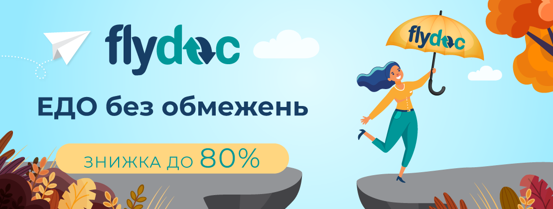 ЕДО без обмежень ЕДО без обмежень