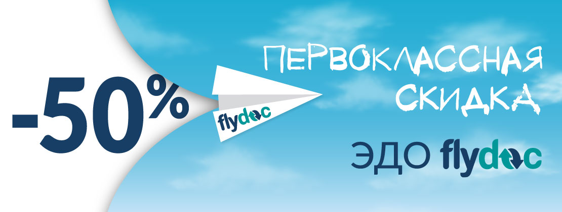 Першокласна знижка Першокласна знижка