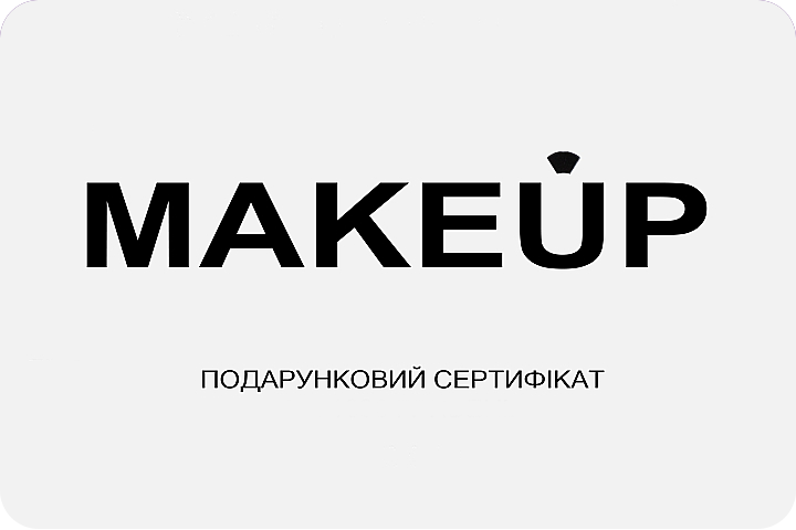 Сертефікат Makeup