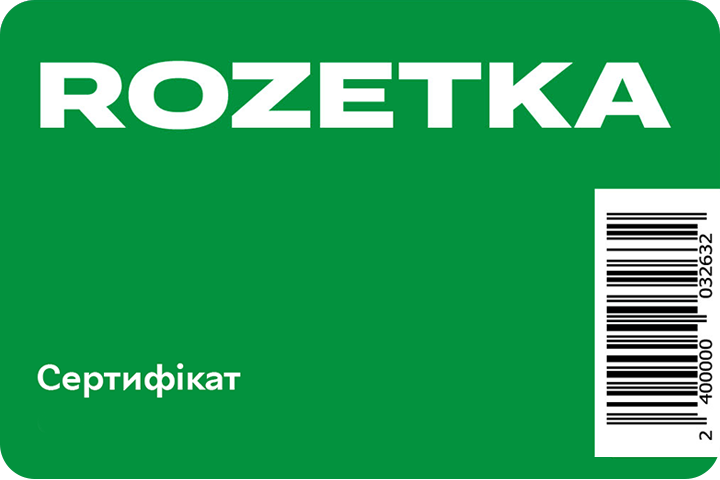 Сертефікат Rozetka