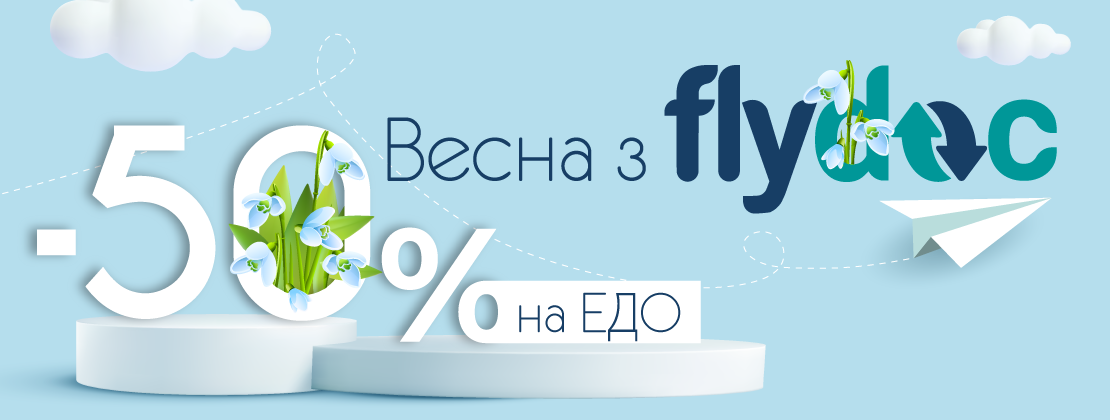 Весна с FlyDoc