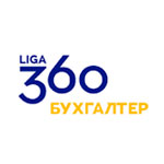 LIGA360:Бухгалтер