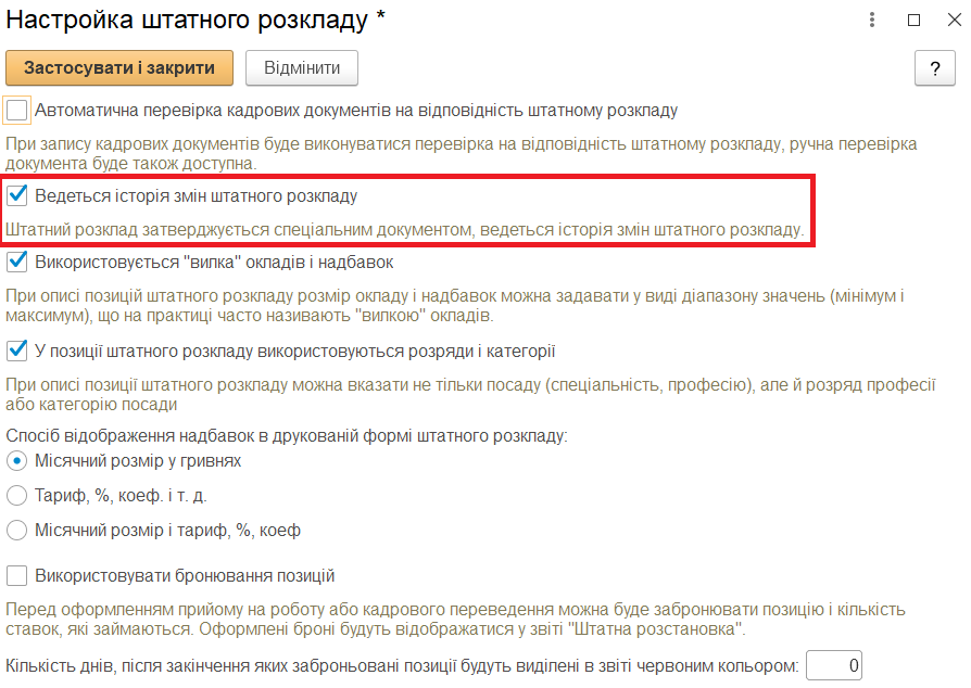 інструкція