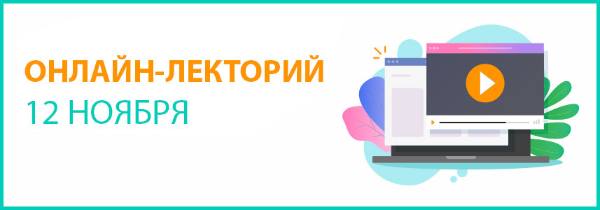 Lektoriy_ukr.jpg Lektoriy_ukr.jpg
