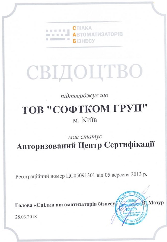 Свідоцтво Свідоцтво