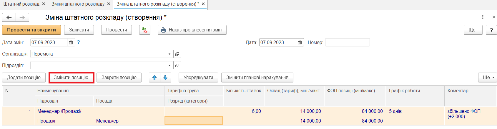 інструкція