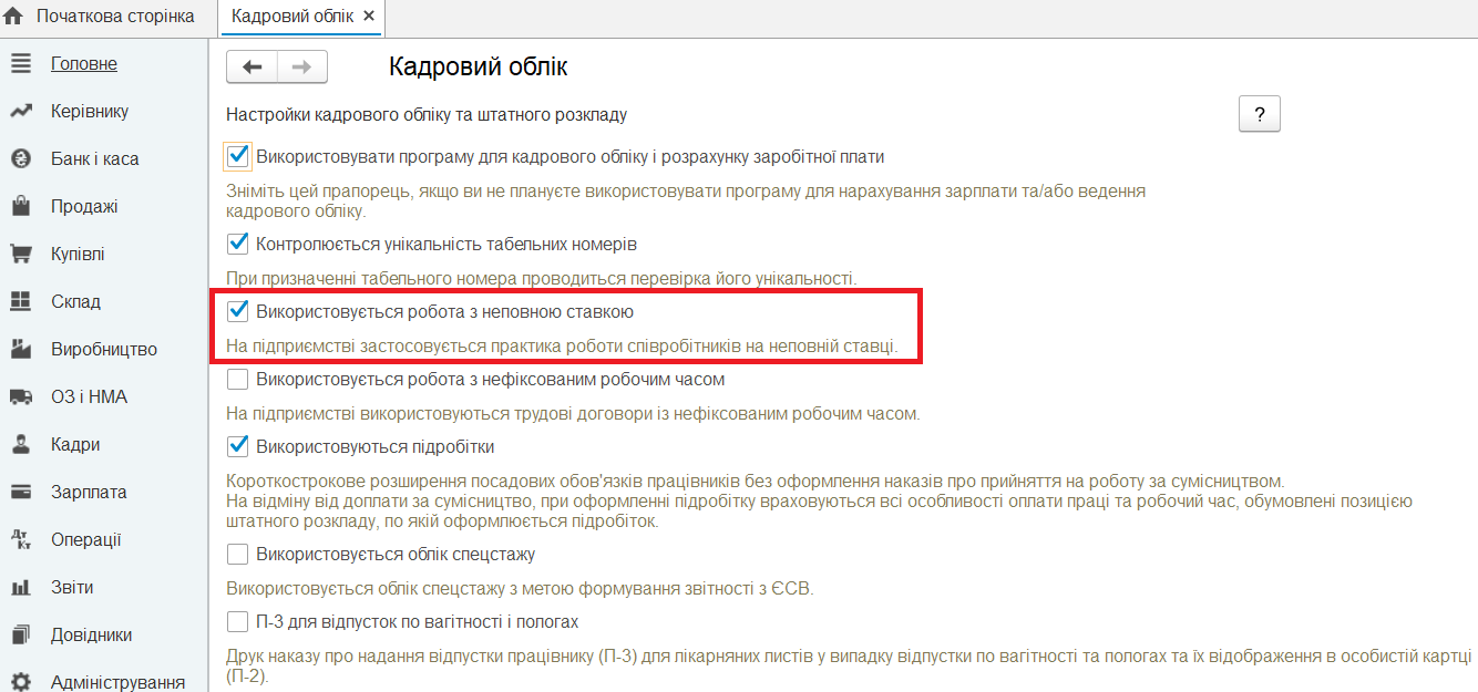 інструкція
