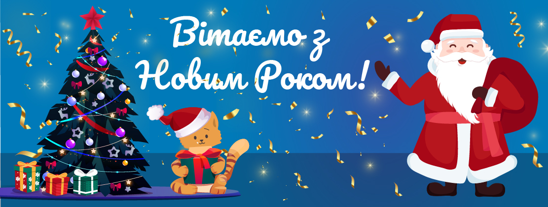 Новогодняя открытка