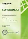 Фахівця з адміністрування Dr.Web CureNet Фахівця з адміністрування Dr.Web CureNet