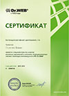 Фахівець з аналізу активних заражень і лікування інфікованих систем Фахівець з аналізу активних заражень і лікування інфікованих систем