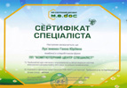 Cертифікат Cертифікат