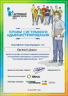 «Системний адміністратор – 2011» «Системний адміністратор – 2011»