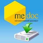 Обновление M.E.Doc до версии 203