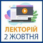Лекторий