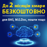 Акция ко Дню бухгалтера!