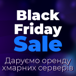 Black Friday на облако