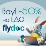 Весеннее настроение с FlyDoc