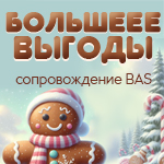 Выгода больше – затраты меньше