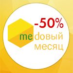 -50% на M.E.Doc 