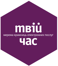 Открытие магазина «ТВІЙ ЧАС»!