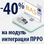 -40% на модуль интеграции ПРРО «Cashalot»