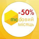 -50% на M.E.Doc 