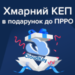 Бизнес-комплект: Облачный КЭП в подарок к ПРРО