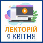 Лекторий