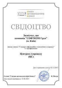 Центр сопровождения