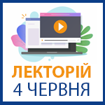 Лекторий