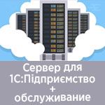 Лучшее обслуживание по выгодной цене