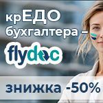 КрЕДО бухгалтера