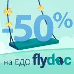 Весенний вайб скидок