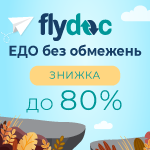 ЭДО без ограничений