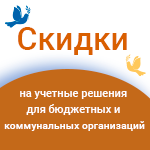 Вместе победим!