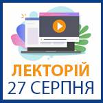 Лекторий