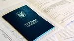 С 15 июля подача сведений о трудовой деятельности в электронной форме по обновленному порядку