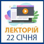 Лекторий