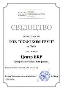 Центр ЕRP