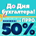 Акция на ПРРО 
