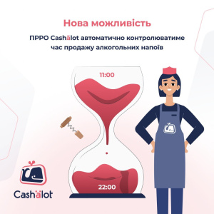 Вышло обновление Cashаlot 01.00.068