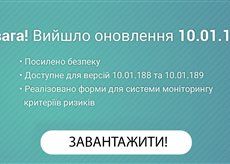 Оновлення M.E.Doc - 190 реліз!