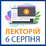 Лекторий