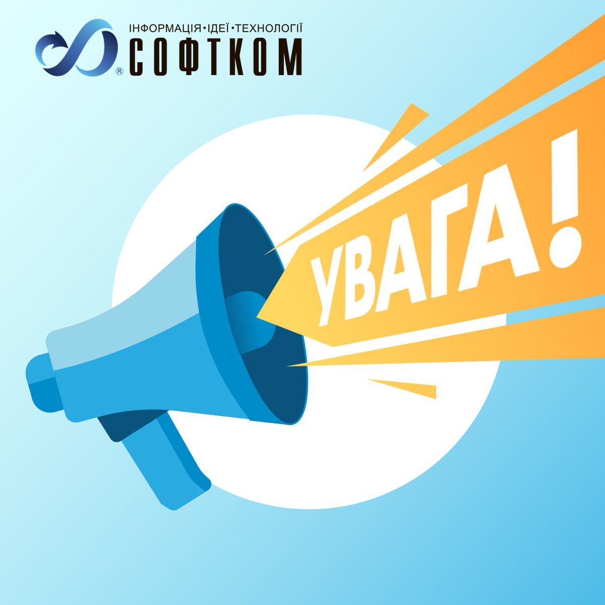 Изменение цен на программные продукты BAS